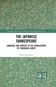 Shōyō's Shakespeare